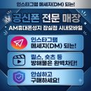 엄마들 걱정 끝! 학생,청소년 공신폰 종류에 대한설명 ..잠실휴대폰성지 이미지