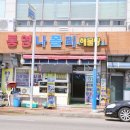 동달안길 | 통영 동피랑 맛집(통영 욕지도 맛집+통영시장 맛집) 5곳 리얼후기