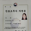 삼송간호학원