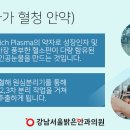서울안과의원 이미지