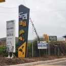 도리보건진료소 이미지