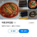 야호꼬마김밥