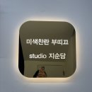 서울 스튜디오 지순담 세미프로필 촬영 후기 : 처음부터 끝까지 만족스러웠던 스튜디오, 인생사진...