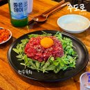 신방통감자탕 | 마산 산호동 느좋 술집 주도로