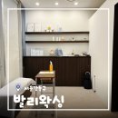 신동아약국 | [서울/강동] 천호동왁싱 발리왁싱 강동역점 눈썹왁싱 후기