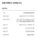 세존대구서부지사 | 전세계약 묵시적 갱신 후 전세보증금반환보증 청구 후기 3탄 I HUG에 전세보증금반환보증 이행청구 하기...