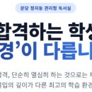 에스플래닝관리형독서실