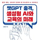 생성형 AI 활용하기 이미지