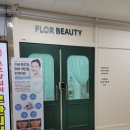 플로르뷰티(Flor beauty)