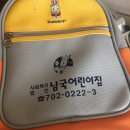 남국어린이집 이미지