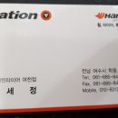 금호타이어 여수대리점 이미지