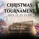 [킨들샵] 닌텐도 스위치2배 크리스마스 특별 이벤트(모던) 사전신청+ 사전신청 행운상 안내 이미지