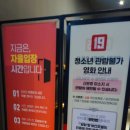 롯데시네마 서수원 3관 이미지