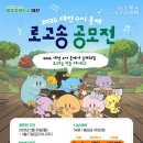 270-4005 | [착한실용음악학원] 2026 대전 0시 축제 로고송 공모전