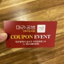 마라공방(성서점) | 대구 성서 마라탕 추천_마라공방 성서점