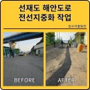도로 전선지중화작업