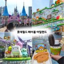 통나무아일랜드 | 롯데월드 메이플 아일랜드 오픈 굿즈 간식 어트랙션 후기