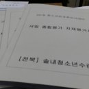 전주솔내청소년수련관 이미지