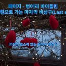 이번 추석에는 미움을지우고..Hate this week... 이미지