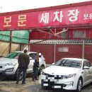 보문차병원 이미지