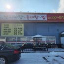 낙지마당동태탕찜 이미지