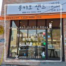 정읍사로 | [정읍시 정읍사로] 샌드위치 맛집 "몽키토 샌드" 유리 청소 후기, 사장님이 지인 추천으로 클레브를...
