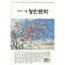 농민문학기념관 Daum카페