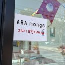 씨유펫상주점 | 인천 서구 무인 애견카페 씨유펫 심곡점 아라몽스
