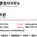 행정사이기원 이미지