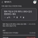 꾀꼬리산장 이미지