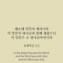 태초에