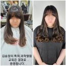 김송정머리터 긴머리 매직셋팅 cs컬 펌 이미지