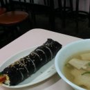 민주네김밥 이미지