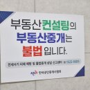 조이부동산공인중개사사무소 이미지