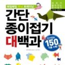 종이접기 이미지