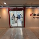 에듀탑영수전문학원 - 시흥시 은행로 140 | 에듀탑영수전문학원