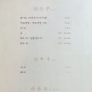 화춘옥청담 이미지