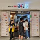 공수간 코엑스몰 이미지