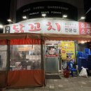 삼덕공원(안양과학대)_서 | 홍석천 이원일이 인정한 안양 중앙시장 맛집, 원조닭꼬치 포장 꿀팁