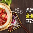 홍성한우프라자 이미지