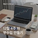리플애드 | 기록 공모주 토스 주식 모으기 코인 매매 배당금 입금 워드프레스 애드센스 쿠팡 체험단 이벤트 참여