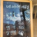 네바에 영대점 | 경산 압량 미용실 정수기렌탈/경산 얼음정수기 설치 후기