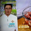 알토란 임짱의 만능고기양념장으로 갈비찜 이미지