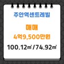 주안역센트레빌공인중개사사무소 이미지