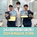 동계동물병원 이미지