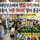 *이른 무더위 속 유통 업계의 여름 맞 이 총 공세 이미지