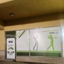 예담골프연습장 이미지