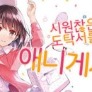 슬라임전생 애니가 소설로는 몇권까지인가요? 이미지