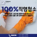 파크리움 | 대구입주청소 달성군 유가읍 한화리움퀸즈파크 25평 입주청소 다녀온 후기
