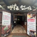 나는 짜장 네이버블로그